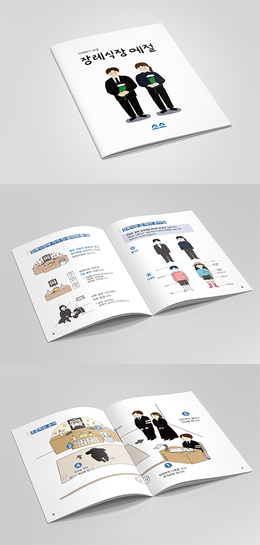 15704120551570412055127_%25EC%259E%25A5%25EB%25A1%2580%25EC%258B%259D%25EC%259E%25A5%2B%25EC%2598%2588%25EC%25A0%2588%25EC%2595%2588%25EB%2582%25B4%2528%25EC%2582%25AC%25EC%259D%25B4%25EC%25A6%2588%25EC%25A1%25B0%25EC%25A0%2595%2529.png 15704120551570412055127_%25EC%259E%25A5%25EB%25A1%2580%25EC%258B%259D%25EC%259E%25A5%2B%25EC%2598%2588%25EC%25A0%2588%25EC%2595%2588%25EB%2582%25B4%2528%25EC%2582%25AC%25EC%259D%25B4%25EC%25A6%2588%25EC%25A1%25B0%25EC%25A0%2595%2529.png