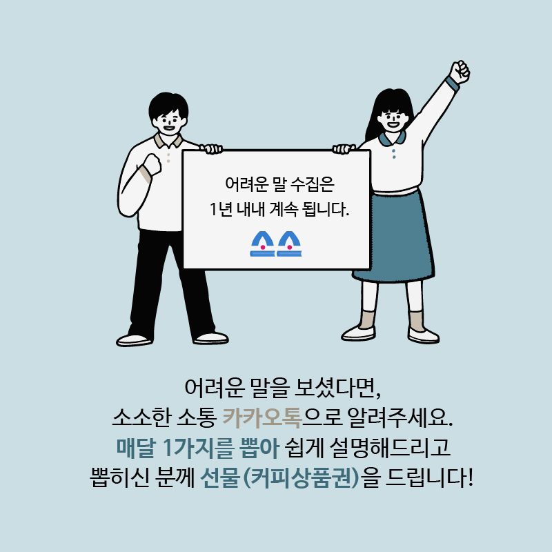 15887254191588725419843_5%25EC%259B%2594%2B%25EC%2596%25B4%25EB%25A0%25A4%25EC%259A%25B4%25EB%25A7%2590%25EB%258C%2580%25EC%25A7%2580%2B6%2B%25EC%2582%25AC%25EB%25B3%25B8%2B4.png 15887254191588725419843_5%25EC%259B%2594%2B%25EC%2596%25B4%25EB%25A0%25A4%25EC%259A%25B4%25EB%25A7%2590%25EB%258C%2580%25EC%25A7%2580%2B6%2B%25EC%2582%25AC%25EB%25B3%25B8%2B4.png