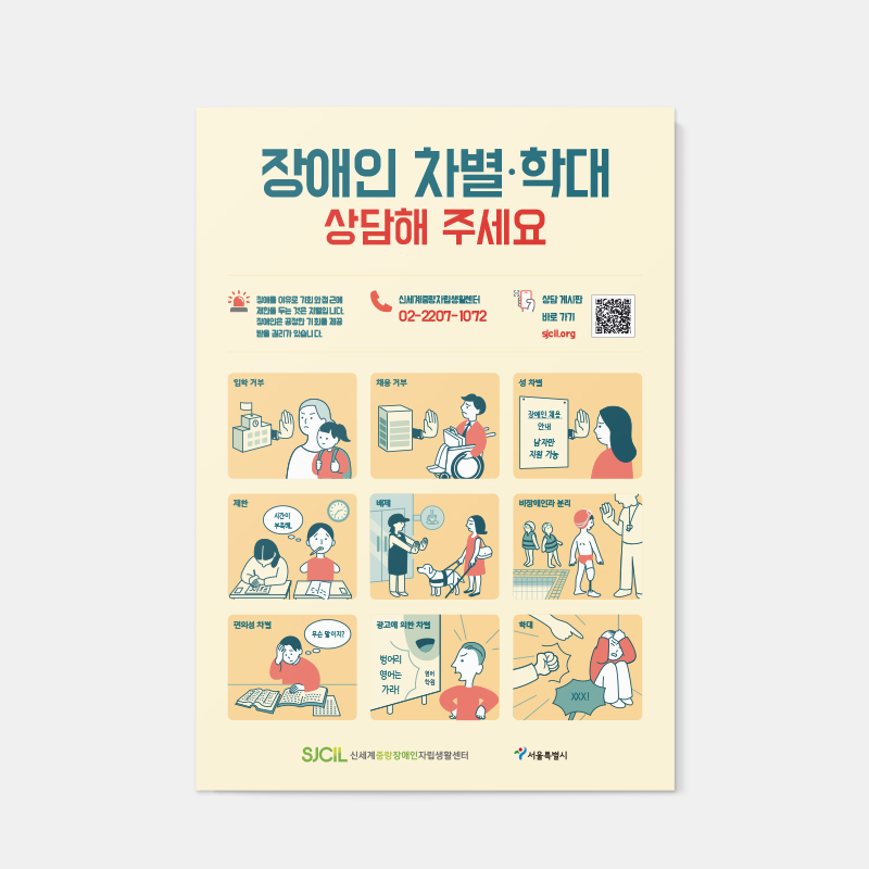 16024905491602490549505_%25EC%258B%25A0%25EC%2584%25B8%25EA%25B3%2584%25EC%25A4%2591%25EB%259E%2591%25EC%259E%25A5%25EC%2595%25A0%25EC%259D%25B8%25EC%259E%2590%25EB%25A6%25BD%25EC%2583%259D%25ED%2599%259C%25EC%2584%25BC%25ED%2584%25B0_%25EC%25B0%25A8%25EB%25B3%2584%252C%25ED%2595%2599%25EB%258C%2580%2B%25ED%258F%25AC%25EC%258A%25A4%25ED%2584%25B0_1.jpg