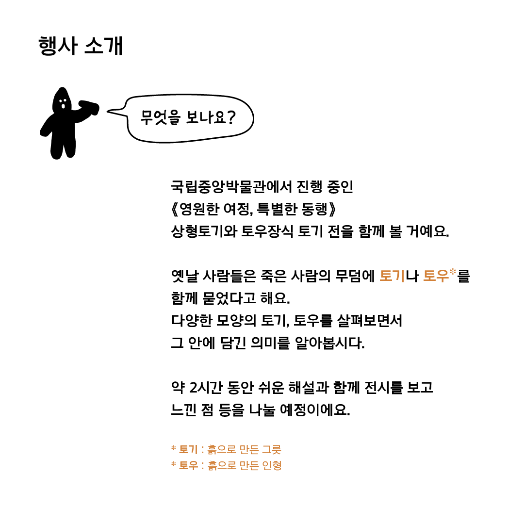 16903551761690355176774_%25EA%25B5%25AD%25EB%25A6%25BD%25EC%25A4%2591%25EC%2595%2599%25EB%25B0%2595%25EB%25AC%25BC%25EA%25B4%2580_%25EC%2589%25AC%25EC%259A%25B4%25EC%25A0%2584%25EC%258B%259C%25ED%2595%25B4%25EC%2584%25A4-02.png