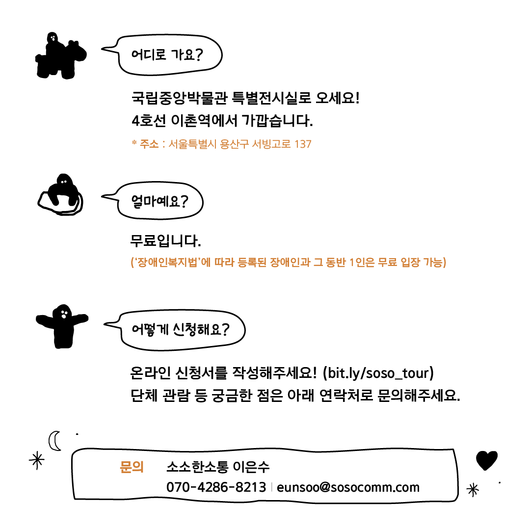 16903552041690355204111_%25EA%25B5%25AD%25EB%25A6%25BD%25EC%25A4%2591%25EC%2595%2599%25EB%25B0%2595%25EB%25AC%25BC%25EA%25B4%2580_%25EC%2589%25AC%25EC%259A%25B4%25EC%25A0%2584%25EC%258B%259C%25ED%2595%25B4%25EC%2584%25A4-04.png