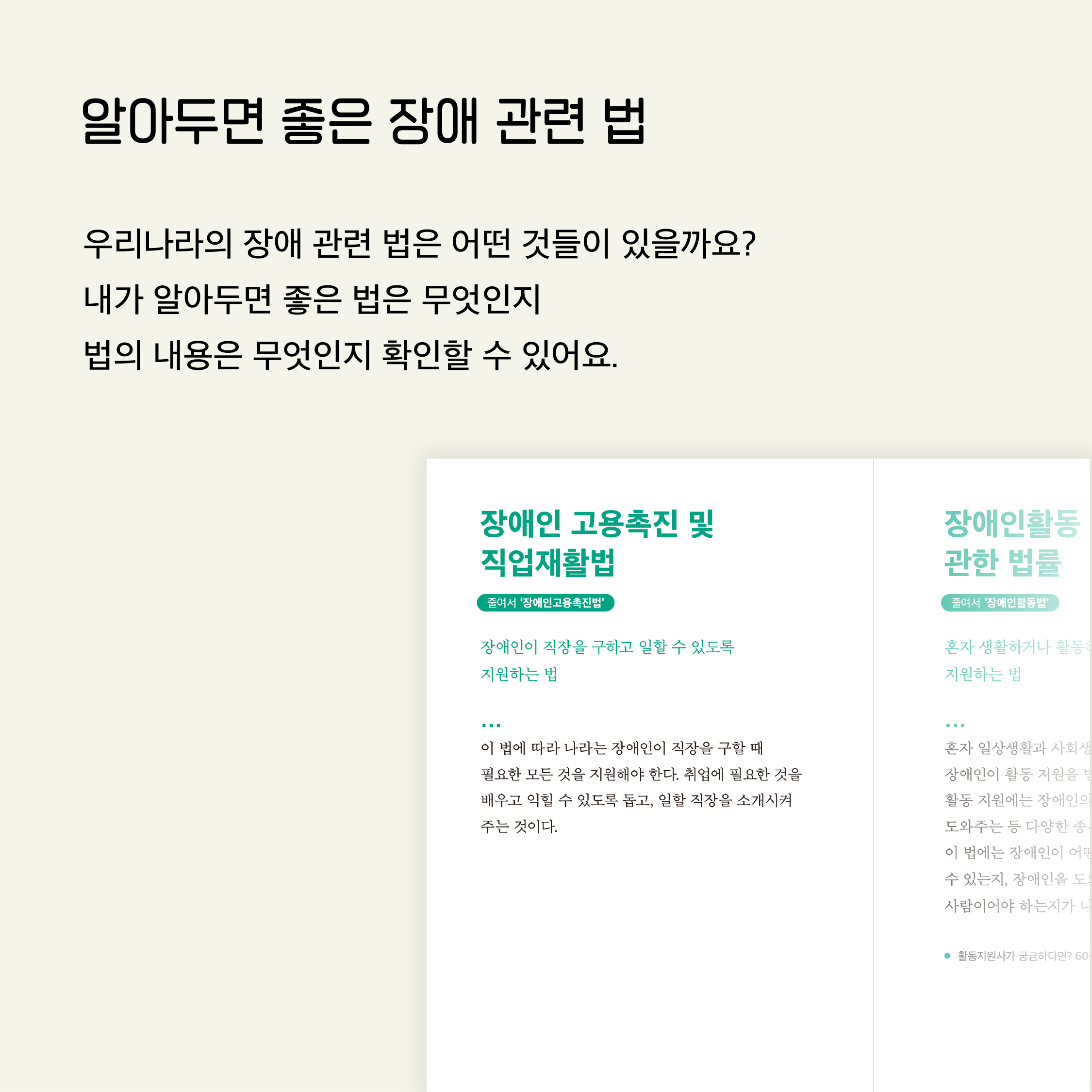 17001193081700119308610_%25EB%2588%2584%25EC%259B%258C%25EC%2584%259C%25ED%258E%25B8%25ED%2595%2598%25EA%25B2%258C%25EB%25B3%25B4%25EB%258A%2594%25EB%25B3%25B5%25EC%25A7%2580%25EC%259A%25A9%25EC%2596%25B4%2B%25EC%25B9%25B4%25EB%2593%259C%25EB%2589%25B4%25EC%258A%25A4-04.png