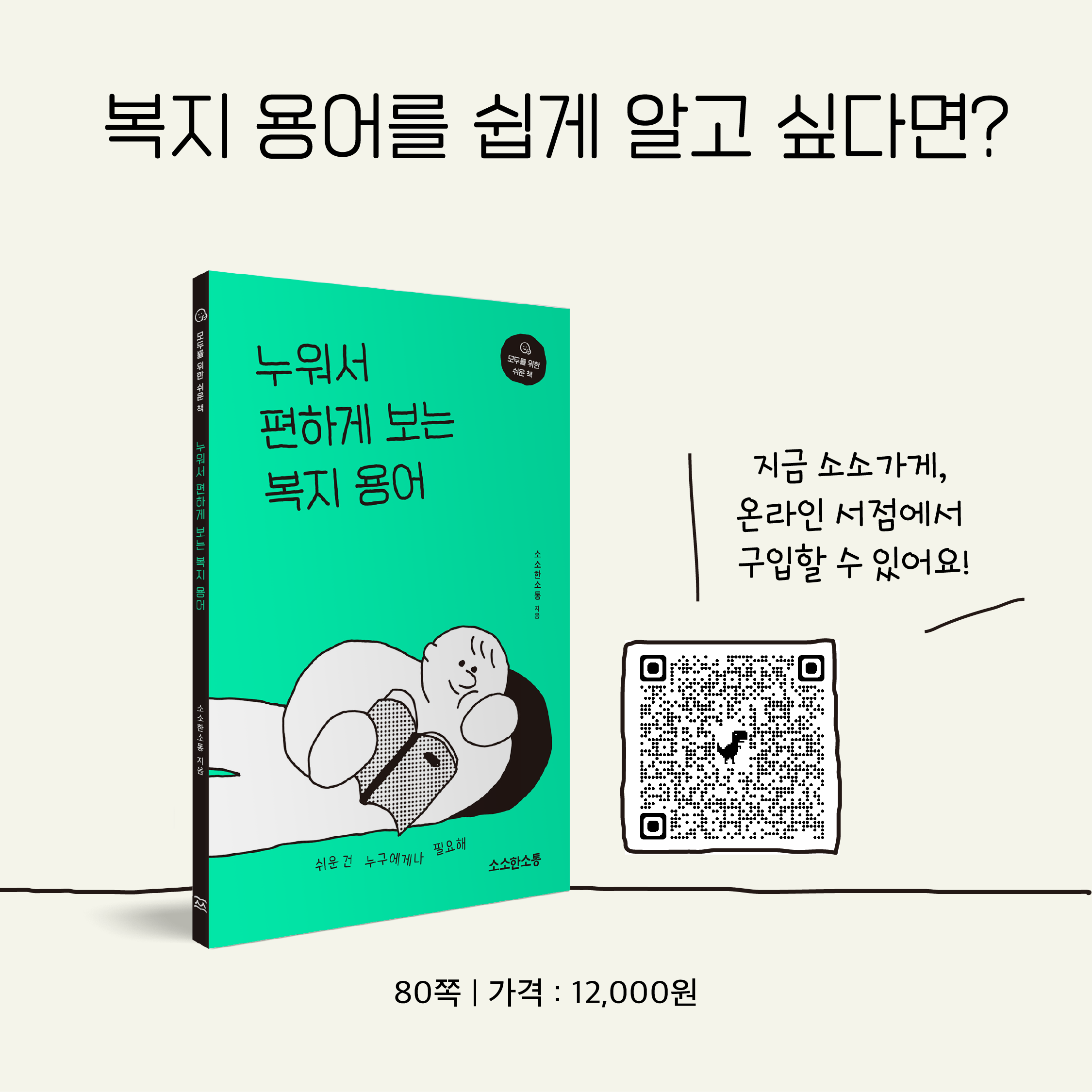 17001193231700119323274_%25EB%2588%2584%25EC%259B%258C%25EC%2584%259C%25ED%258E%25B8%25ED%2595%2598%25EA%25B2%258C%25EB%25B3%25B4%25EB%258A%2594%25EB%25B3%25B5%25EC%25A7%2580%25EC%259A%25A9%25EC%2596%25B4%2B%25EC%25B9%25B4%25EB%2593%259C%25EB%2589%25B4%25EC%258A%25A4-06.png