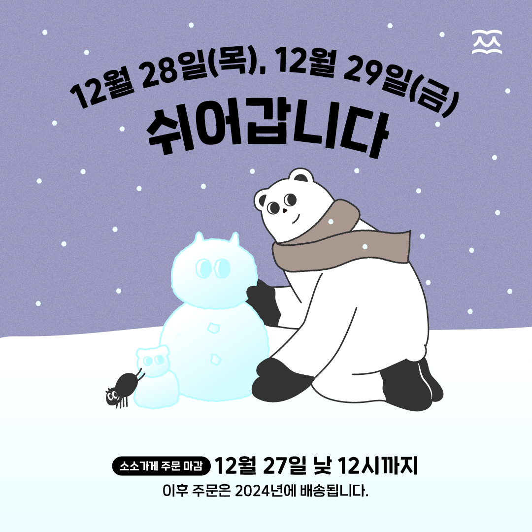 17035585421703558542836_%25EC%2597%25B0%25EB%25A7%2590%25ED%259C%25B4%25EB%25AC%25B4%25EA%25B3%25B5%25EC%25A7%2580-3.png