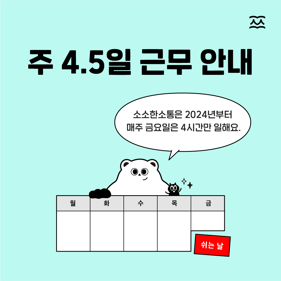 17043567401704356740783_%25EC%25A3%25BC%25EC%2582%25AC%25EC%25A9%259C%25EC%2598%25A4%25EC%259D%25BC%25EA%25B7%25BC%25EB%25AC%25B4%25EC%2595%2588%25EB%2582%25B4.png