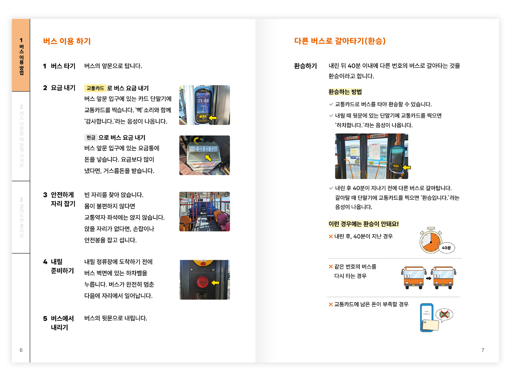 17677666631767766663747_%25EB%25AA%2585%25EB%258F%2584%25EB%25B3%25B5%25EC%25A7%2580%25EA%25B4%2580-%25EB%25B2%2584%25EC%258A%25A4%25EC%259D%25B4%25EC%259A%25A9%25EC%2595%2588%25EB%2582%25B4sub2.png 17677666631767766663747_%25EB%25AA%2585%25EB%258F%2584%25EB%25B3%25B5%25EC%25A7%2580%25EA%25B4%2580-%25EB%25B2%2584%25EC%258A%25A4%25EC%259D%25B4%25EC%259A%25A9%25EC%2595%2588%25EB%2582%25B4sub2.png