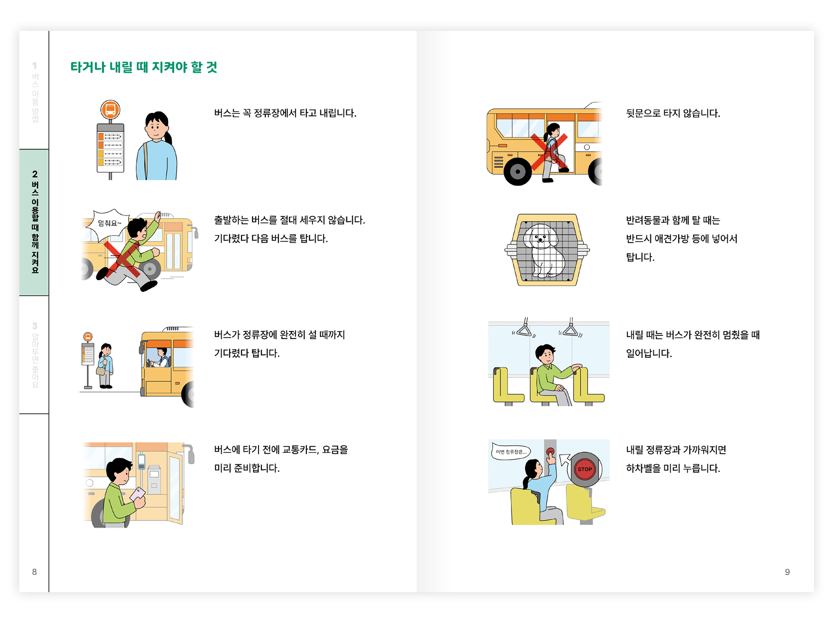 17677666711767766671125_%25EB%25AA%2585%25EB%258F%2584%25EB%25B3%25B5%25EC%25A7%2580%25EA%25B4%2580-%25EB%25B2%2584%25EC%258A%25A4%25EC%259D%25B4%25EC%259A%25A9%25EC%2595%2588%25EB%2582%25B4sub3.png 17677666711767766671125_%25EB%25AA%2585%25EB%258F%2584%25EB%25B3%25B5%25EC%25A7%2580%25EA%25B4%2580-%25EB%25B2%2584%25EC%258A%25A4%25EC%259D%25B4%25EC%259A%25A9%25EC%2595%2588%25EB%2582%25B4sub3.png