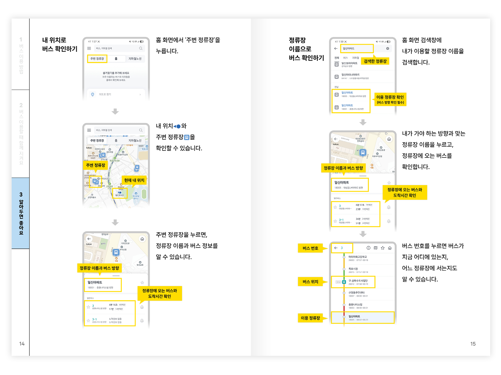 17677666791767766679101_%25EB%25AA%2585%25EB%258F%2584%25EB%25B3%25B5%25EC%25A7%2580%25EA%25B4%2580-%25EB%25B2%2584%25EC%258A%25A4%25EC%259D%25B4%25EC%259A%25A9%25EC%2595%2588%25EB%2582%25B4sub4.png 17677666791767766679101_%25EB%25AA%2585%25EB%258F%2584%25EB%25B3%25B5%25EC%25A7%2580%25EA%25B4%2580-%25EB%25B2%2584%25EC%258A%25A4%25EC%259D%25B4%25EC%259A%25A9%25EC%2595%2588%25EB%2582%25B4sub4.png