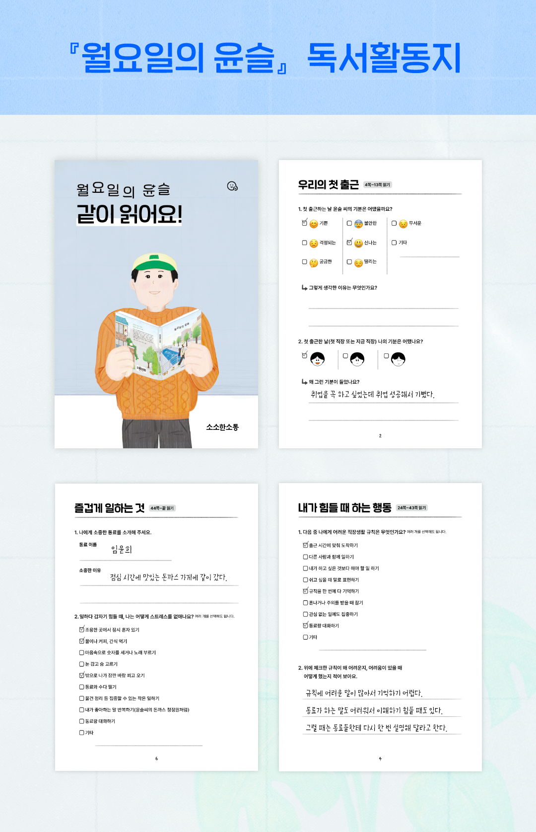 17682876461768287646648_%25EC%259B%2594%25EC%259C%25A4%25ED%2599%259C%25EB%258F%2599%25EC%25A7%2580-%25ED%2599%2588%25ED%258E%2598%25EC%259D%25B4%25EC%25A7%2580%2B%25EC%2597%2585%25EB%25A1%259C%25EB%2593%259C-Sub.png 17682876461768287646648_%25EC%259B%2594%25EC%259C%25A4%25ED%2599%259C%25EB%258F%2599%25EC%25A7%2580-%25ED%2599%2588%25ED%258E%2598%25EC%259D%25B4%25EC%25A7%2580%2B%25EC%2597%2585%25EB%25A1%259C%25EB%2593%259C-Sub.png