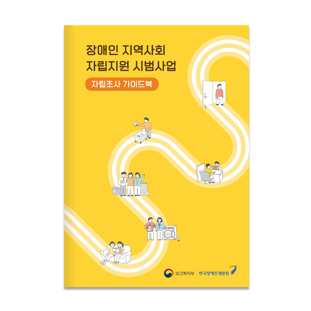 17041605841704160584636_%25ED%2595%259C%25EA%25B5%25AD%25EC%259E%25A5%25EC%2595%25A0%25EC%259D%25B8%25EA%25B0%259C%25EB%25B0%259C%25EC%259B%2590_%25EC%259E%2590%25EB%25A6%25BD%25EC%25A1%25B0%25EC%2582%25AC%25EA%25B0%2580%25EC%259D%25B4%25EB%2593%259C%25EB%25B6%2581_main.png