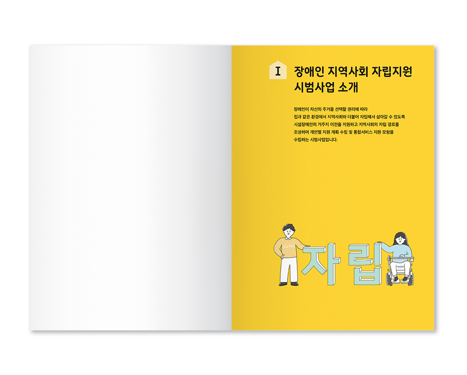17041610591704161059867_%25ED%2595%259C%25EA%25B5%25AD%25EC%259E%25A5%25EC%2595%25A0%25EC%259D%25B8%25EA%25B0%259C%25EB%25B0%259C%25EC%259B%2590_%25EC%259E%2590%25EB%25A6%25BD%25EC%25A1%25B0%25EC%2582%25AC%25EA%25B0%2580%25EC%259D%25B4%25EB%2593%259C%25EB%25B6%2581_sub1.png