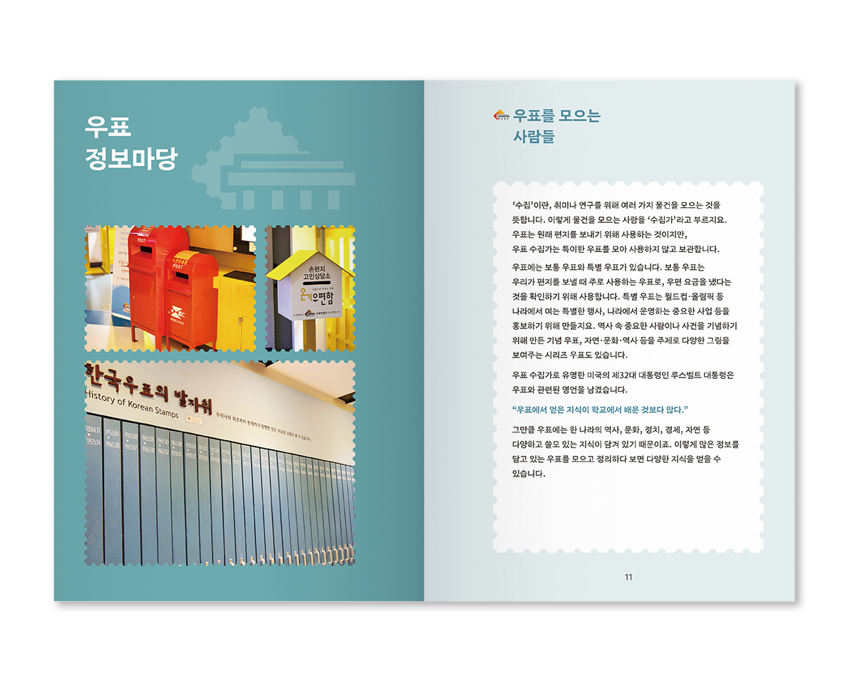 17056275221705627522733_%25EC%259A%25B0%25ED%2591%259C%25EB%25B0%2595%25EB%25AC%25BC%25EA%25B4%2580_%25EC%2583%2581%25EC%2584%25A4%25EC%25A0%2584%25EC%258B%259C%2B%25EC%2595%2588%25EB%2582%25B4%2B%25EB%25B8%258C%25EB%25A1%259C%25EC%258A%2588%25EC%2596%25B4_sub3.png