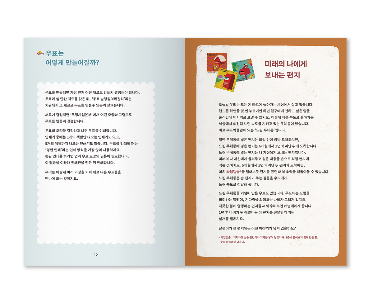 17056275311705627531462_%25EC%259A%25B0%25ED%2591%259C%25EB%25B0%2595%25EB%25AC%25BC%25EA%25B4%2580_%25EC%2583%2581%25EC%2584%25A4%25EC%25A0%2584%25EC%258B%259C%2B%25EC%2595%2588%25EB%2582%25B4%2B%25EB%25B8%258C%25EB%25A1%259C%25EC%258A%2588%25EC%2596%25B4_sub4.png
