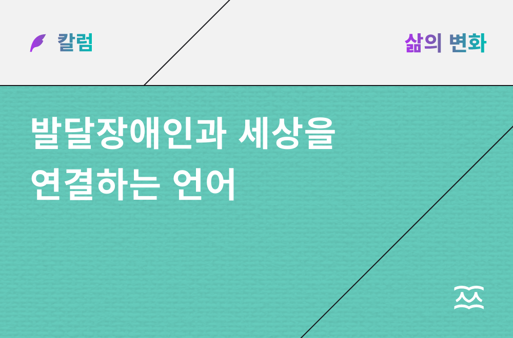 17618876011761887601657_Column%2B07-%25EC%25A0%2595%25EC%2597%25B0%2Bnewsletter%2B%25E2%2580%2593%2B1.png