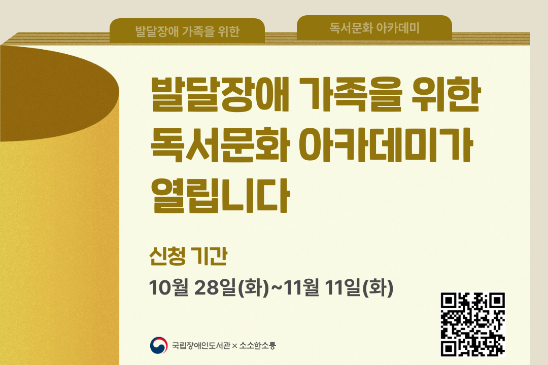 17621633701762163370226_%25EA%25B0%2580%25EC%25A1%25B1%25EB%258C%2580%25EC%2583%2581_%25EB%258F%2585%25EC%2584%259C%25EB%25AC%25B8%25ED%2599%2594%25EC%2595%2584%25EC%25B9%25B4%25EB%258D%25B0%25EB%25AF%25B8_%25ED%2591%259C%25EC%25A7%2580_%25EA%25B0%2580%25EB%25A1%259C%25ED%2598%2595.png 17621633701762163370226_%25EA%25B0%2580%25EC%25A1%25B1%25EB%258C%2580%25EC%2583%2581_%25EB%258F%2585%25EC%2584%259C%25EB%25AC%25B8%25ED%2599%2594%25EC%2595%2584%25EC%25B9%25B4%25EB%258D%25B0%25EB%25AF%25B8_%25ED%2591%259C%25EC%25A7%2580_%25EA%25B0%2580%25EB%25A1%259C%25ED%2598%2595.png