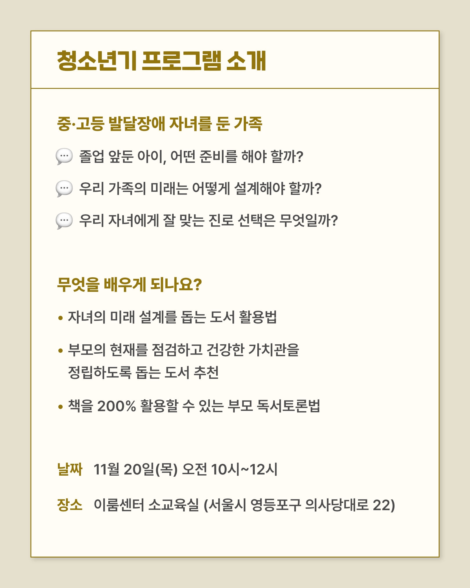 17621634031762163403849_%25EA%25B0%2580%25EC%25A1%25B1%25EB%258C%2580%25EC%2583%2581_%25EB%258F%2585%25EC%2584%259C%25EB%25AC%25B8%25ED%2599%2594%25EC%2595%2584%25EC%25B9%25B4%25EB%258D%25B0%25EB%25AF%25B8_04.jpg 17621634031762163403849_%25EA%25B0%2580%25EC%25A1%25B1%25EB%258C%2580%25EC%2583%2581_%25EB%258F%2585%25EC%2584%259C%25EB%25AC%25B8%25ED%2599%2594%25EC%2595%2584%25EC%25B9%25B4%25EB%258D%25B0%25EB%25AF%25B8_04.jpg