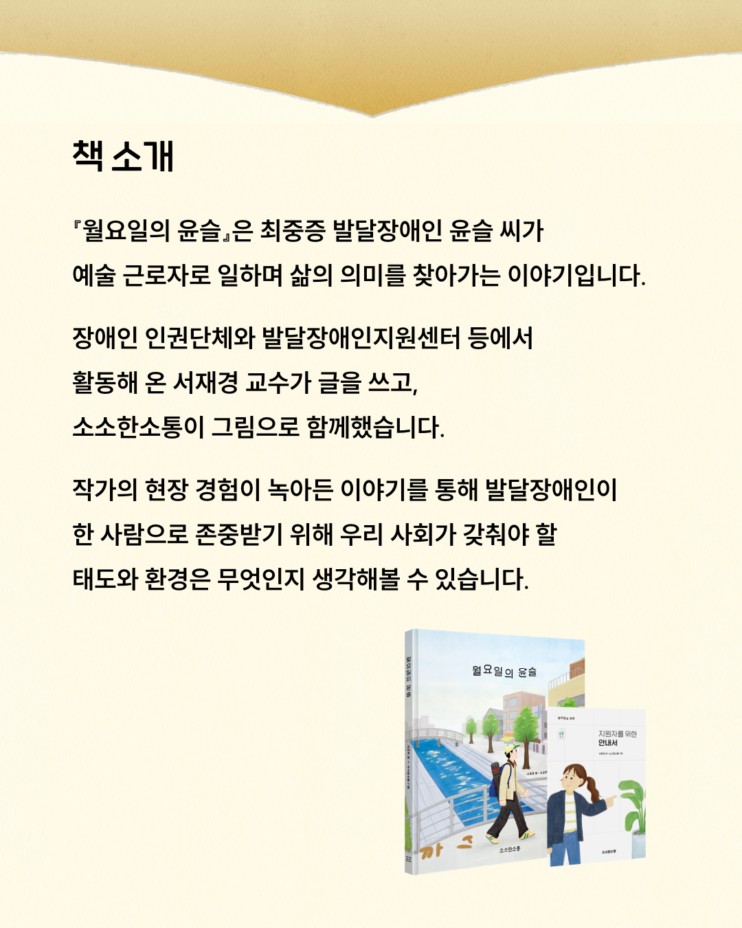 17630224621763022462486_%25EC%259B%2594%25EC%259C%25A4%25EB%258B%25B9%25EC%2582%25AC%25EC%259E%2590%25EB%25AA%25A8%25EC%259E%2584-sub%2B2.png 17630224621763022462486_%25EC%259B%2594%25EC%259C%25A4%25EB%258B%25B9%25EC%2582%25AC%25EC%259E%2590%25EB%25AA%25A8%25EC%259E%2584-sub%2B2.png