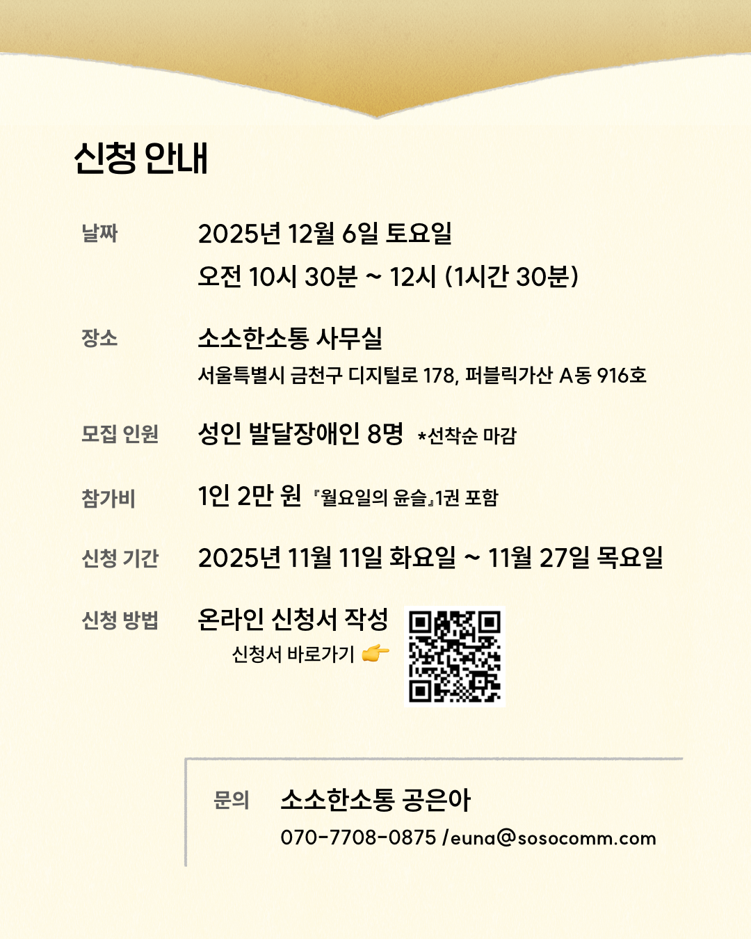 17630224711763022471686_%25EC%259B%2594%25EC%259C%25A4%25EB%258B%25B9%25EC%2582%25AC%25EC%259E%2590%25EB%25AA%25A8%25EC%259E%2584-sub%2B3.png 17630224711763022471686_%25EC%259B%2594%25EC%259C%25A4%25EB%258B%25B9%25EC%2582%25AC%25EC%259E%2590%25EB%25AA%25A8%25EC%259E%2584-sub%2B3.png