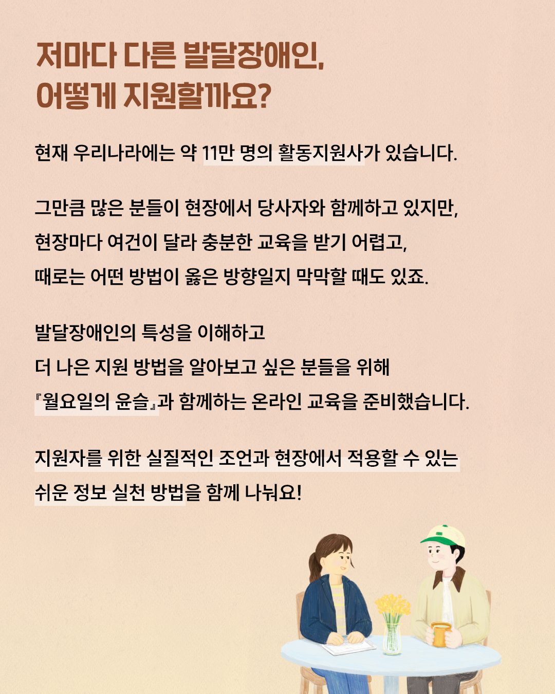 17630235461763023546034_%25EC%259B%2594%25EC%259C%25A4%25EC%2598%25A8%25EB%259D%25BC%25EC%259D%25B8%25EA%25B5%2590%25EC%259C%25A1-sub%2B1.png 17630235461763023546034_%25EC%259B%2594%25EC%259C%25A4%25EC%2598%25A8%25EB%259D%25BC%25EC%259D%25B8%25EA%25B5%2590%25EC%259C%25A1-sub%2B1.png