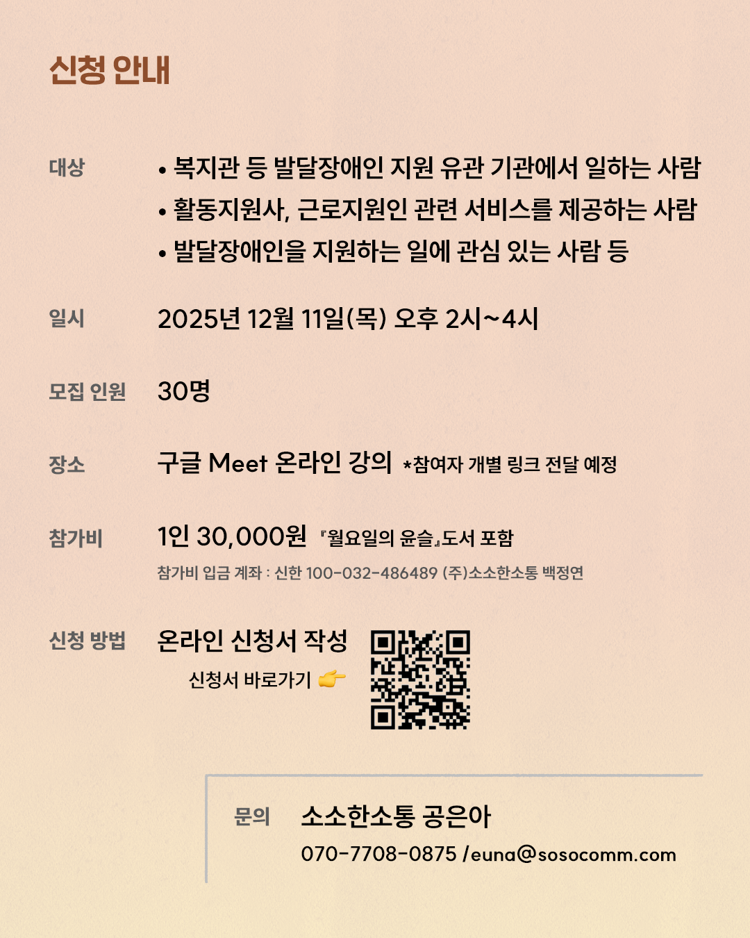 17630235621763023562293_%25EC%259B%2594%25EC%259C%25A4%25EC%2598%25A8%25EB%259D%25BC%25EC%259D%25B8%25EA%25B5%2590%25EC%259C%25A1-sub%2B3.png 17630235621763023562293_%25EC%259B%2594%25EC%259C%25A4%25EC%2598%25A8%25EB%259D%25BC%25EC%259D%25B8%25EA%25B5%2590%25EC%259C%25A1-sub%2B3.png