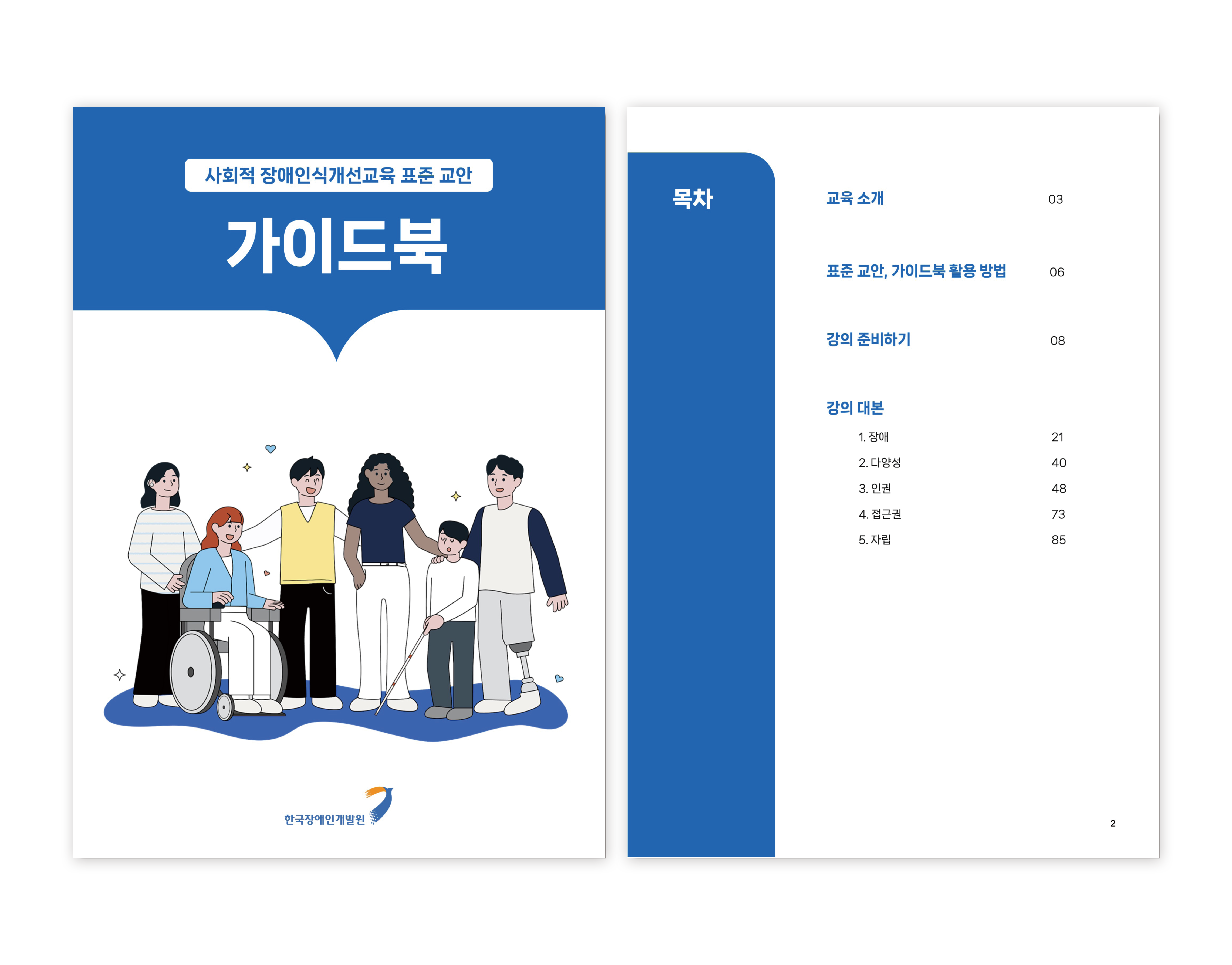 17761306391776130639698_%25ED%2595%259C%25EA%25B5%25AD%25EC%259E%25A5%25EC%2595%25A0%25EC%259D%25B8%25EA%25B0%259C%25EB%25B0%259C%25EC%259B%2590_%25ED%2591%259C%25EC%25A4%2580%25EA%25B5%2590%25EC%2595%25886.png 17761306391776130639698_%25ED%2595%259C%25EA%25B5%25AD%25EC%259E%25A5%25EC%2595%25A0%25EC%259D%25B8%25EA%25B0%259C%25EB%25B0%259C%25EC%259B%2590_%25ED%2591%259C%25EC%25A4%2580%25EA%25B5%2590%25EC%2595%25886.png