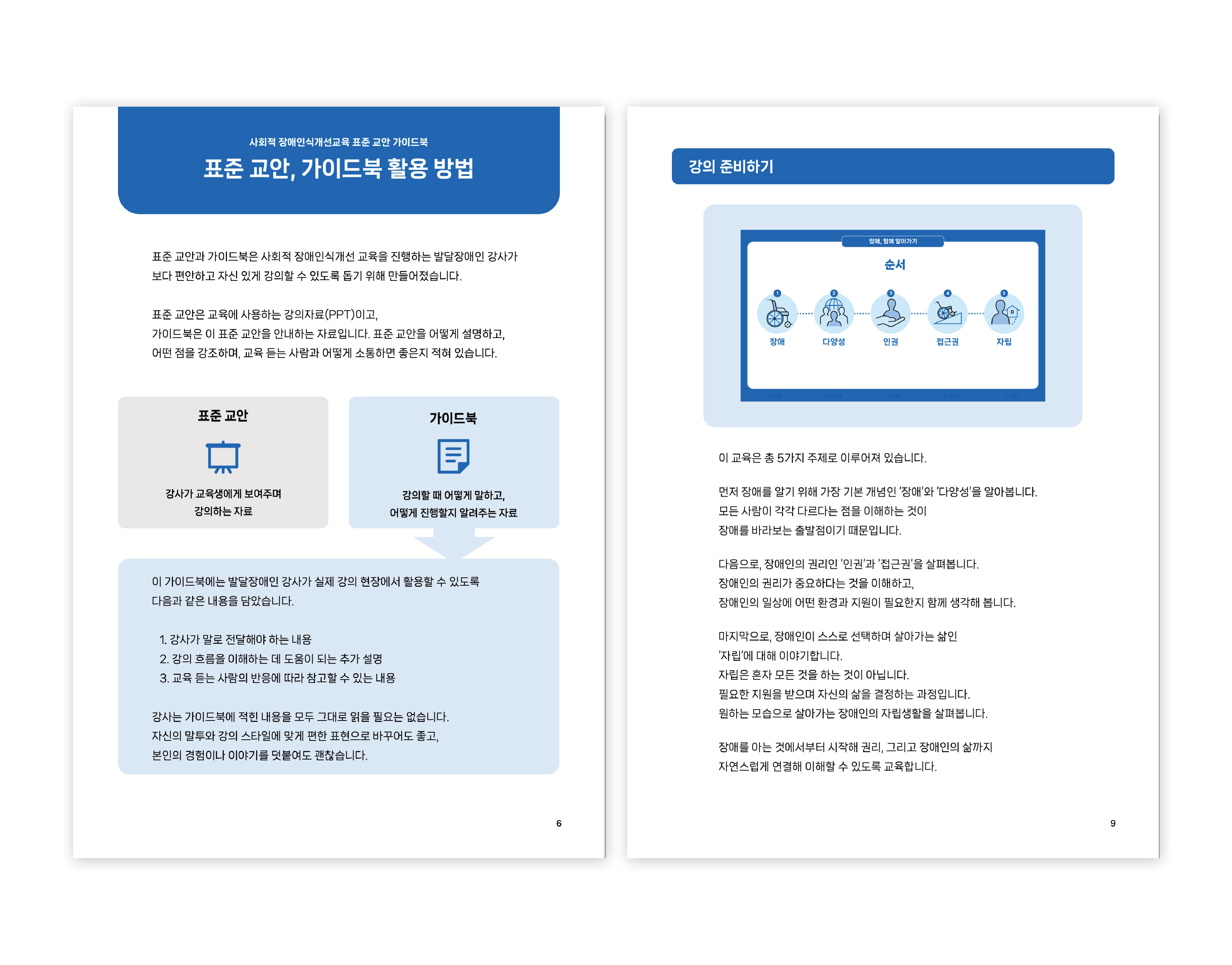 17761306491776130649205_%25ED%2595%259C%25EA%25B5%25AD%25EC%259E%25A5%25EC%2595%25A0%25EC%259D%25B8%25EA%25B0%259C%25EB%25B0%259C%25EC%259B%2590_%25ED%2591%259C%25EC%25A4%2580%25EA%25B5%2590%25EC%2595%25887.png 17761306491776130649205_%25ED%2595%259C%25EA%25B5%25AD%25EC%259E%25A5%25EC%2595%25A0%25EC%259D%25B8%25EA%25B0%259C%25EB%25B0%259C%25EC%259B%2590_%25ED%2591%259C%25EC%25A4%2580%25EA%25B5%2590%25EC%2595%25887.png