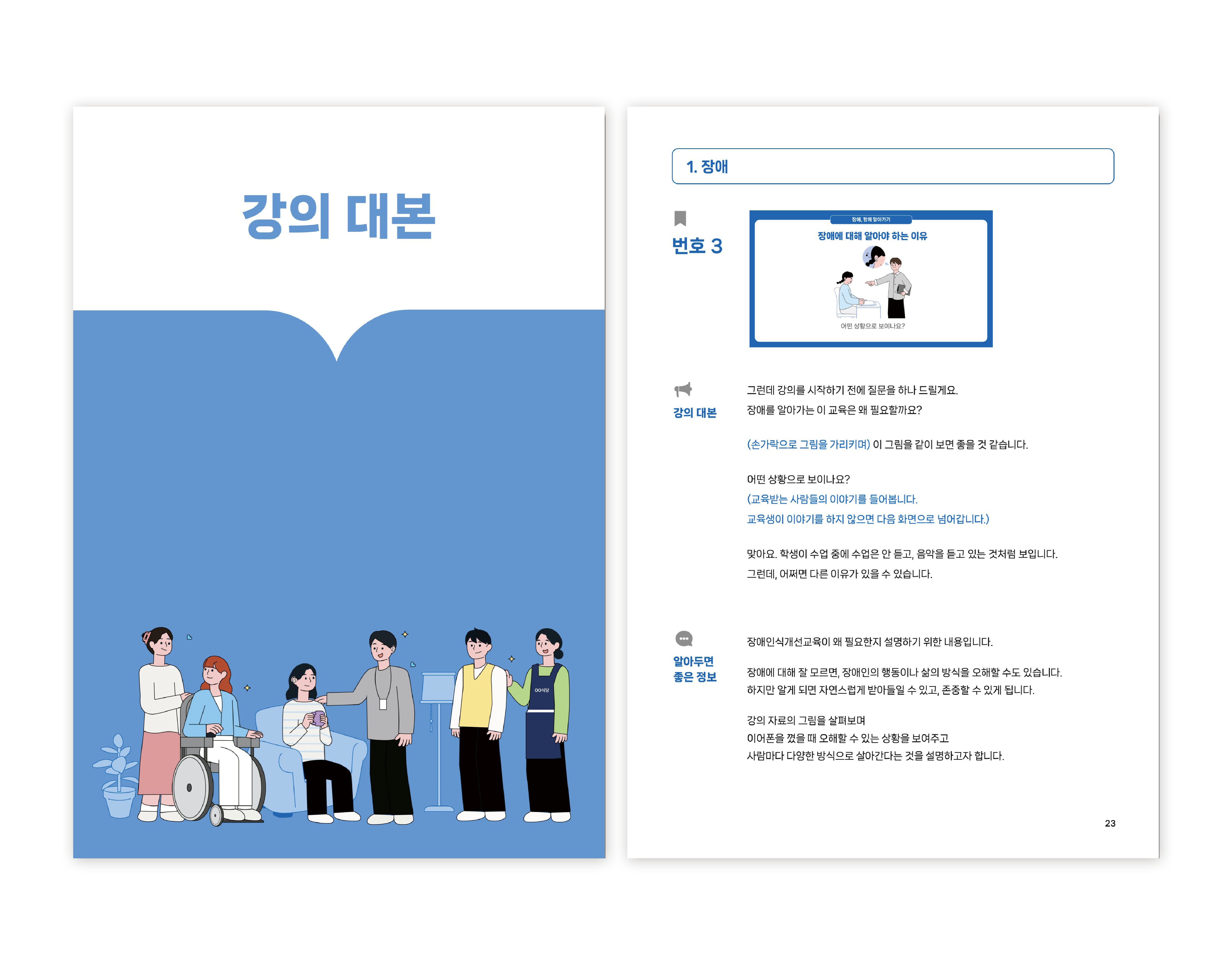 17761306651776130665349_%25ED%2595%259C%25EA%25B5%25AD%25EC%259E%25A5%25EC%2595%25A0%25EC%259D%25B8%25EA%25B0%259C%25EB%25B0%259C%25EC%259B%2590_%25ED%2591%259C%25EC%25A4%2580%25EA%25B5%2590%25EC%2595%25888.png 17761306651776130665349_%25ED%2595%259C%25EA%25B5%25AD%25EC%259E%25A5%25EC%2595%25A0%25EC%259D%25B8%25EA%25B0%259C%25EB%25B0%259C%25EC%259B%2590_%25ED%2591%259C%25EC%25A4%2580%25EA%25B5%2590%25EC%2595%25888.png