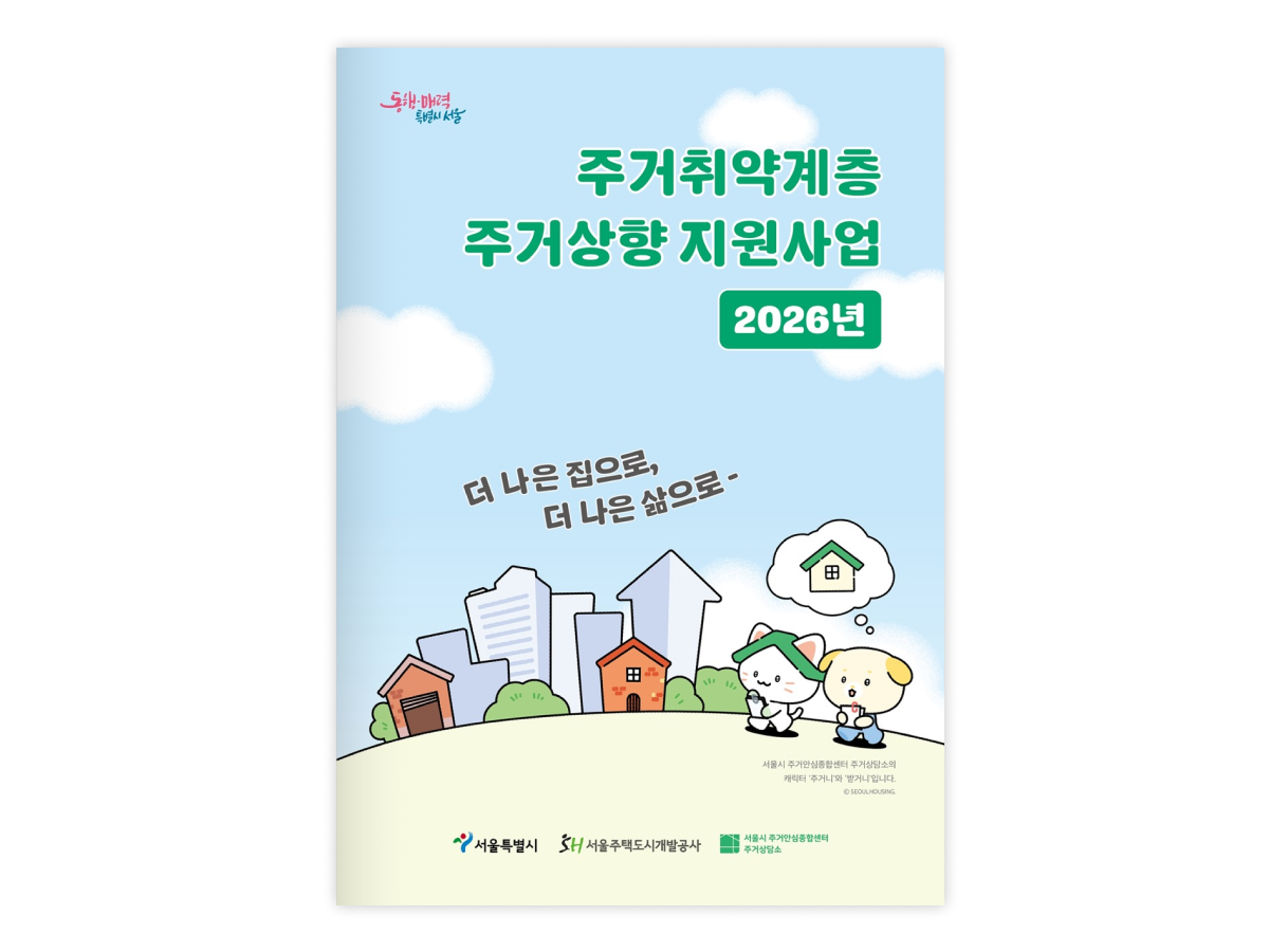 17840938731784093873902_SH%25EC%25A3%25BC%25EA%25B1%25B0%25EC%2583%2581%25ED%2596%25A5%25EC%25A7%2580%25EC%259B%2590%25EC%2582%25AC%25EC%2597%2585-sub-1.png 17840938731784093873902_SH%25EC%25A3%25BC%25EA%25B1%25B0%25EC%2583%2581%25ED%2596%25A5%25EC%25A7%2580%25EC%259B%2590%25EC%2582%25AC%25EC%2597%2585-sub-1.png
