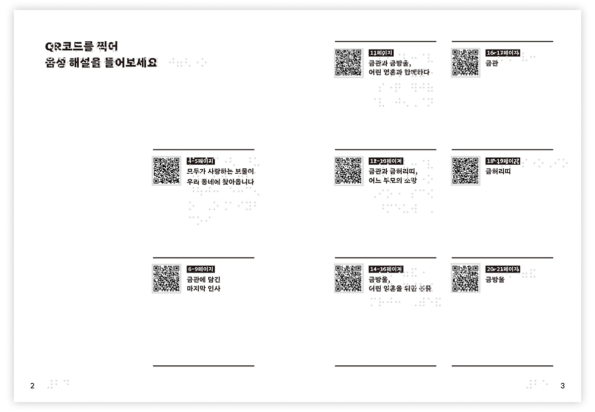 17840941131784094113793_%25EA%25B5%25AD%25EB%25A6%25BD%25EC%25A4%2591%25EC%2595%2599%25EB%25B0%2595%25EB%25AC%25BC%25EA%25B4%2580_%25EA%25B5%25AD%25EB%25B3%25B4%25EC%2588%259C%25ED%259A%258C%25EC%25A0%2584sub3.png