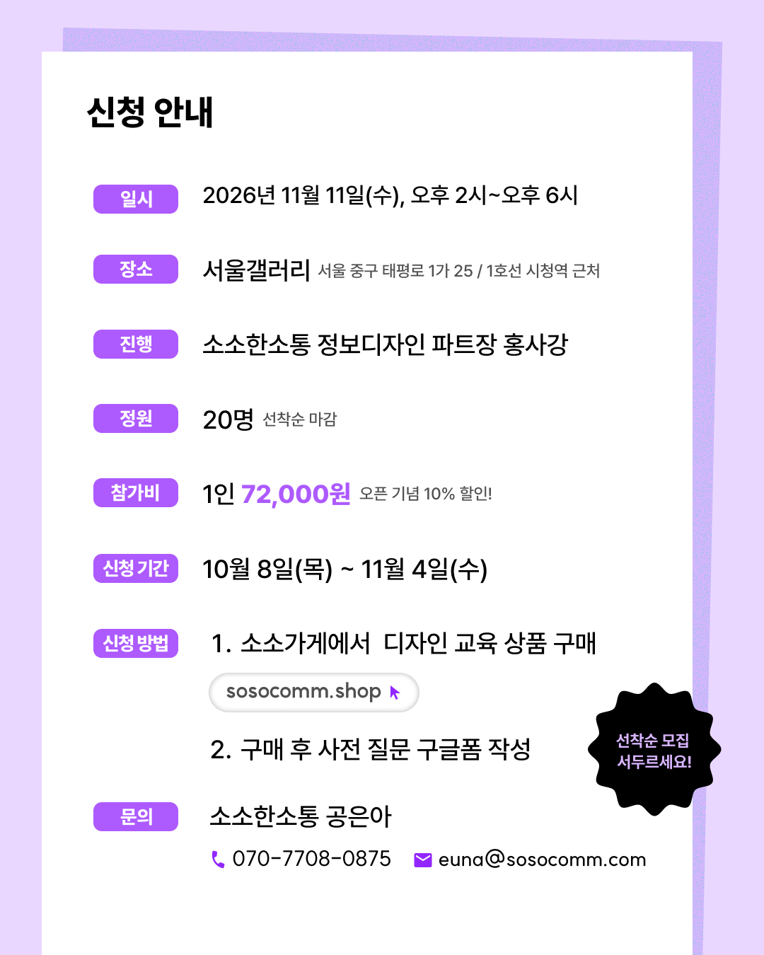 17914443551791444355051_%25EB%2594%2594%25EC%259E%2590%25EC%259D%25B8%25EA%25B5%2590%25EC%259C%25A1-4.png